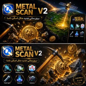 برنامه متال اسکن ناسا 100% اورجینال + جی پی اس فیکس + نصب گنج یاب نقطه زن